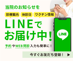 公式LINEアカウント